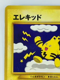 Elekid Japanese Pokemon Card Nintendo TCG Normal No.239 LV.6 HP.30 Free Shipping - Image 2
