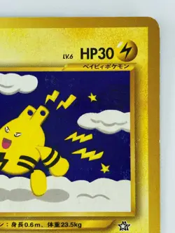 Elekid Japanese Pokemon Card Nintendo TCG Normal No.239 LV.6 HP.30 Free Shipping - Image 3
