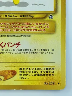 Elekid Japanese Pokemon Card Nintendo TCG Normal No.239 LV.6 HP.30 Free Shipping - Image 5