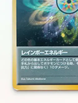 Rainbow Energy Japanese Pokemon card Holo Nintendo Pokemon Rare 1997 F/S - Image 5