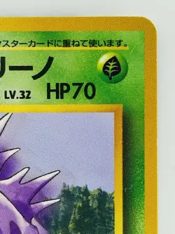 Giovanni's Nidorino Japanese Pokemon Card Nintendo Free Shipping No.033 HP70 - Image 3