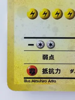 Zapdos Japanese Pokemon card Nintendo Holo Rare NO.145 LV.64 HP90 Free Shipping - Image 5