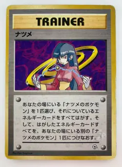 TRAINER Sabrina Japanese Pokemon card TCG Nintendo Holo Rare F/S - Image 1