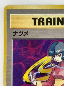 TRAINER Sabrina Japanese Pokemon card TCG Nintendo Holo Rare F/S - Image 2
