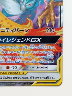 Moltres Zapdos Articuno GX Pokemon card Japanese card Rare Tag All Stars - Image 4