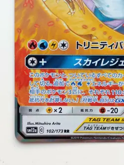 Moltres Zapdos Articuno GX Pokemon card Japanese card Rare Tag All Stars - Image 5
