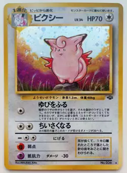 Clefable Japanese Pokemon card Holo Nintendo Pokemon Rare 1997 F/S No.035 Jungle - Image 1