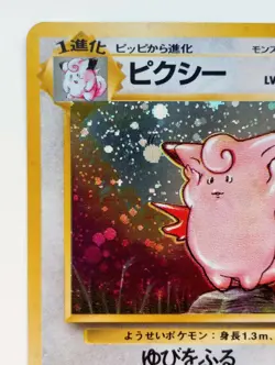 Clefable Japanese Pokemon card Holo Nintendo Pokemon Rare 1997 F/S No.035 Jungle - Image 2