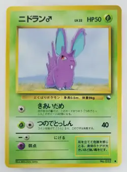 Nidoran Japanese Pokemon card Vending Machine cards Promo F/S NO.032 LV.22 HP50 - Image 1