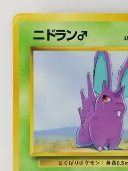 Nidoran Japanese Pokemon card Vending Machine cards Promo F/S NO.032 LV.22 HP50 - Image 2