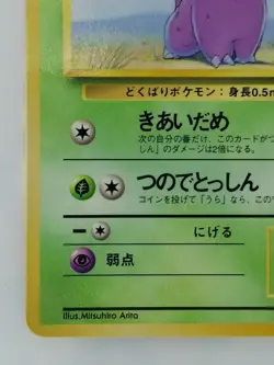 Nidoran Japanese Pokemon card Vending Machine cards Promo F/S NO.032 LV.22 HP50 - Image 5