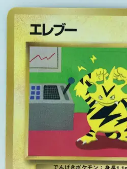 Electabuzz Japanese Pokemon Card Nintendo VendingPromoRegular NO.125 LV.22 HP.60 - Image 2