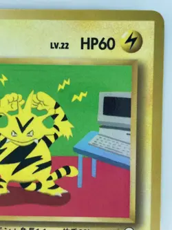 Electabuzz Japanese Pokemon Card Nintendo VendingPromoRegular NO.125 LV.22 HP.60 - Image 3