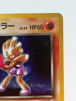 Rocket's Hitmonchan Pokemon card Holo Nintendo Japanese anime Very Rare card F/S - Image 3