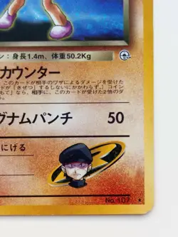 Rocket's Hitmonchan Pokemon card Holo Nintendo Japanese anime Very Rare card F/S - Image 4