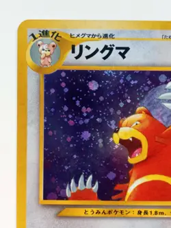 Ursaring Pokemon card Holo Very Rare card Japanese anime F/S Nintendo No.217 - Image 2