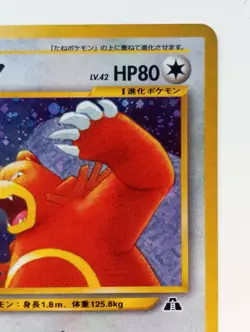 Ursaring Pokemon card Holo Very Rare card Japanese anime F/S Nintendo No.217 - Image 3