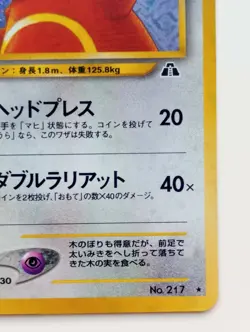 Ursaring Pokemon card Holo Very Rare card Japanese anime F/S Nintendo No.217 - Image 4
