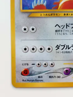 Ursaring Pokemon card Holo Very Rare card Japanese anime F/S Nintendo No.217 - Image 5