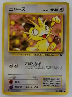 Meowth Japanese Pokemon Card Nintendo No.052 LV.10 HP.40 Team Rocket TCG - Image 1
