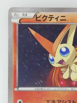 Victini Japanese Pokemon card Nintendo Holo Rare 006/036 HP70 TCG Free Shipping - Image 2