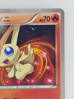 Victini Japanese Pokemon card Nintendo Holo Rare 006/036 HP70 TCG Free Shipping - Image 3