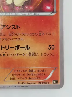 Victini Japanese Pokemon card Nintendo Holo Rare 006/036 HP70 TCG Free Shipping - Image 4