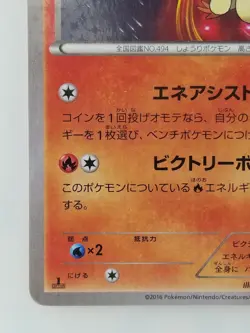 Victini Japanese Pokemon card Nintendo Holo Rare 006/036 HP70 TCG Free Shipping - Image 5
