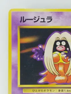 Jynx Japanese Pokemon Card TCG Nintendo Normal NO.124 LV.23 HP.70 F/S - Image 2