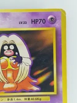 Jynx Japanese Pokemon Card TCG Nintendo Normal NO.124 LV.23 HP.70 F/S - Image 3