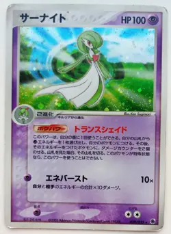 Gardevoir Pokemon card Holo Nintendo Japanese anime Very Rare F/S No.282 - Image 1