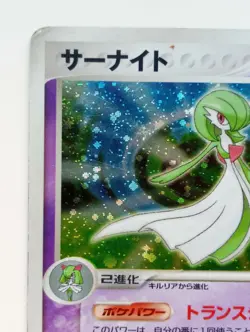 Gardevoir Pokemon card Holo Nintendo Japanese anime Very Rare F/S No.282 - Image 2