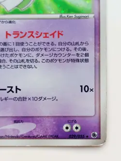 Gardevoir Pokemon card Holo Nintendo Japanese anime Very Rare F/S No.282 - Image 4