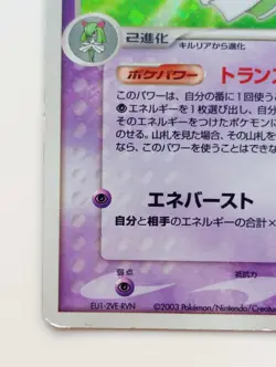 Gardevoir Pokemon card Holo Nintendo Japanese anime Very Rare F/S No.282 - Image 5