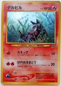 Houndour Pokemon card Holo Nintendo Japanese anime vintage card Rare No.228 F/S - Image 1