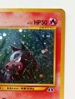 Houndour Pokemon card Holo Nintendo Japanese anime vintage card Rare No.228 F/S - Image 3