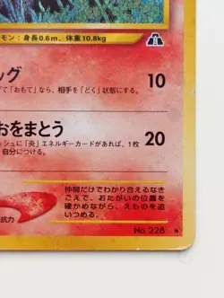 Houndour Pokemon card Holo Nintendo Japanese anime vintage card Rare No.228 F/S - Image 4