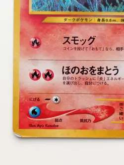 Houndour Pokemon card Holo Nintendo Japanese anime vintage card Rare No.228 F/S - Image 5