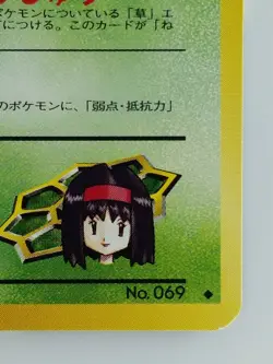 Erika's Bellsprout Japanese Pokemon Card Nintendo No.069 HP40 Free Shipping TCG - Image 4
