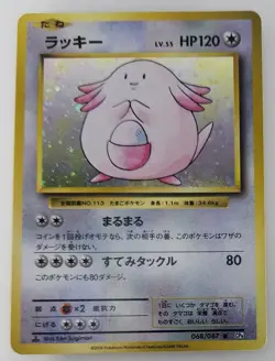 Chansey Japanese Pokemon card Nintendo Holo Rare 068/087 LV.55 HP120 F/S TCG - Image 1