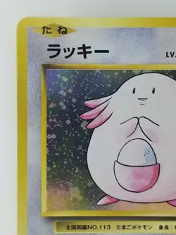 Chansey Japanese Pokemon card Nintendo Holo Rare 068/087 LV.55 HP120 F/S TCG - Image 2