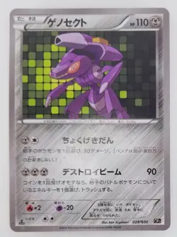 Genesect Japanese Pokemon card Nintendo Holo Rare 028/036 HP110 TCG F/S - Image 1