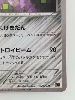 Genesect Japanese Pokemon card Nintendo Holo Rare 028/036 HP110 TCG F/S - Image 4
