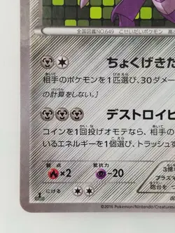 Genesect Japanese Pokemon card Nintendo Holo Rare 028/036 HP110 TCG F/S - Image 5