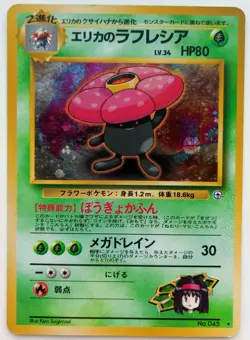 Erika's Vileplume Pokemon card Holo Japanese anime vintage Nintendo Rare F/S - Image 1