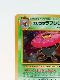Erika's Vileplume Pokemon card Holo Japanese anime vintage Nintendo Rare F/S - Image 2
