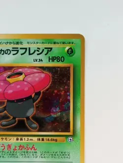 Erika's Vileplume Pokemon card Holo Japanese anime vintage Nintendo Rare F/S - Image 3