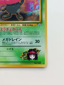 Erika's Vileplume Pokemon card Holo Japanese anime vintage Nintendo Rare F/S - Image 4