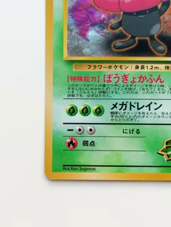 Erika's Vileplume Pokemon card Holo Japanese anime vintage Nintendo Rare F/S - Image 5