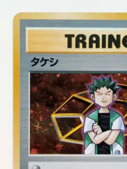 Brock Trainer Holo Gym Heroes Pokemon Card 15/132 Nintendo Japanese anime F/S - Image 2